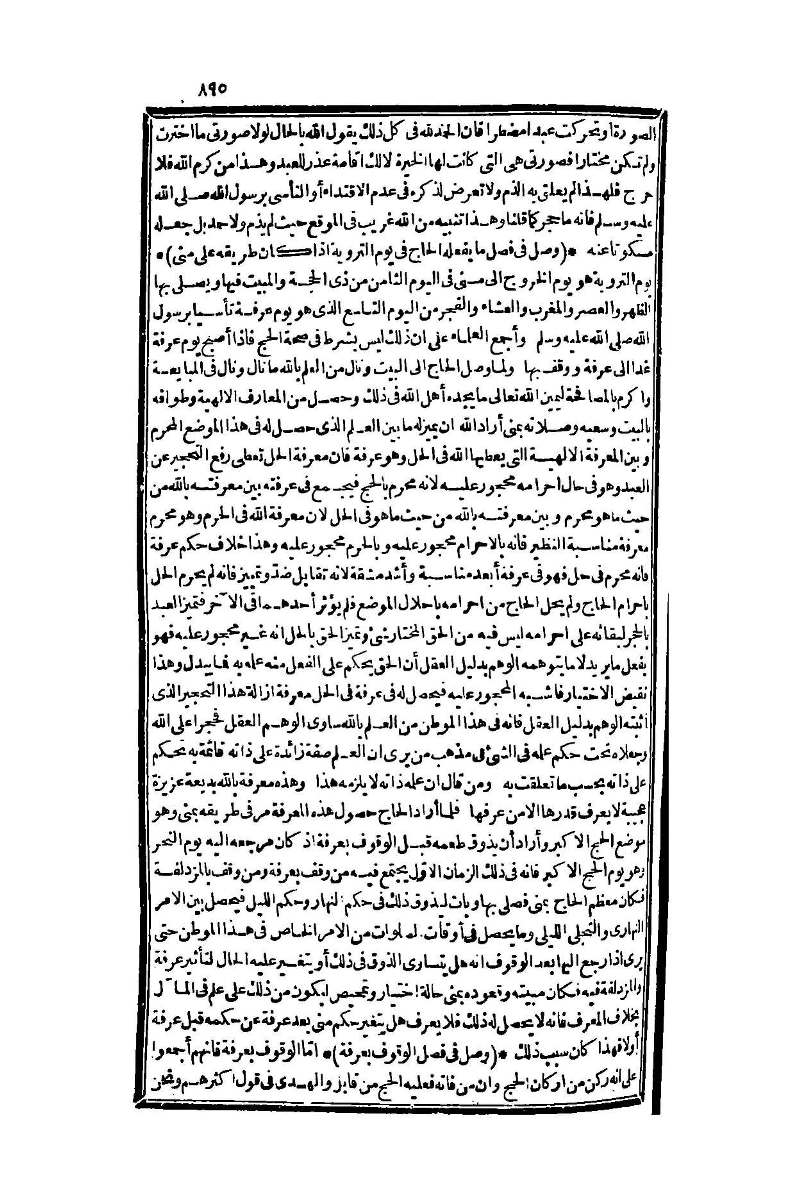 futmak.com - الصفحة 895 - من الجزء الأول من طبعة بولاق الثانية
